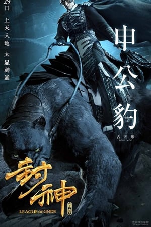 Tanrılar Ligi izle