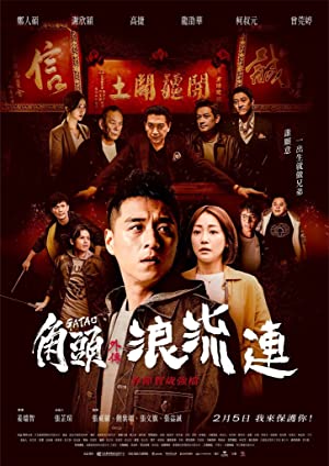Gatao izle
